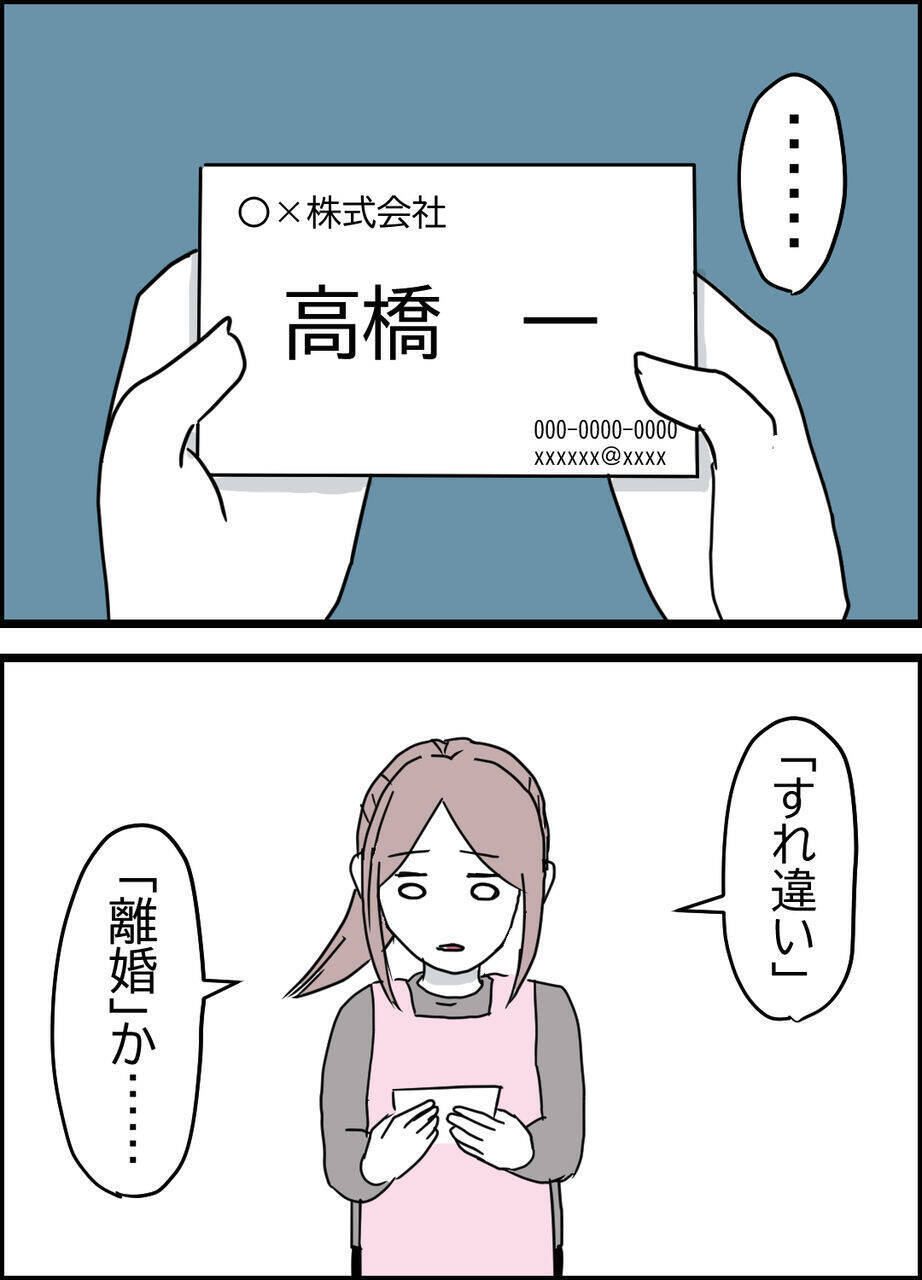 「自分が我慢すればいい」はもうやめる！ 夫と話し合おう