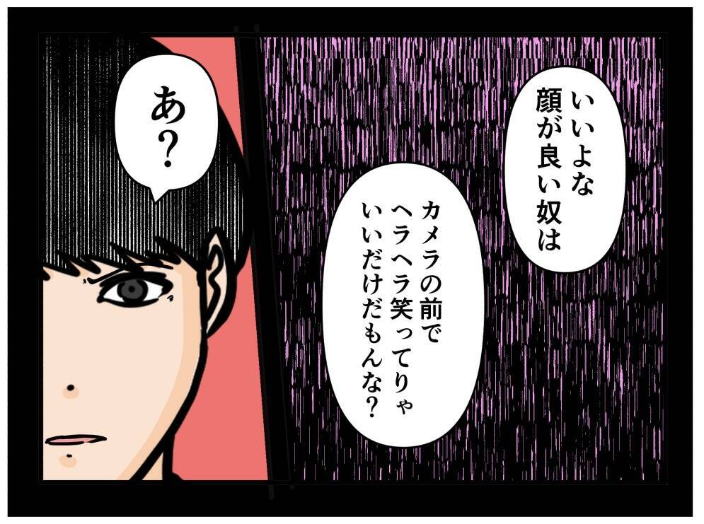 【漫画】上を目指して焦る相方に「女にフラれたからって」と苦言【推しの秘密を暴露します Vol.37】