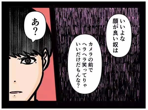 「【漫画】上を目指して焦る相方に「女にフラれたからって」と苦言【推しの秘密を暴露します Vol.37】」の画像