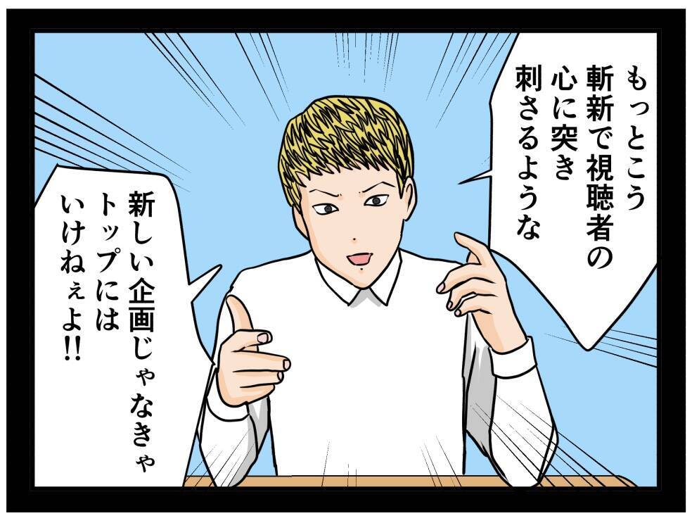 【漫画】上を目指して焦る相方に「女にフラれたからって」と苦言【推しの秘密を暴露します Vol.37】
