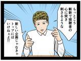 「【漫画】上を目指して焦る相方に「女にフラれたからって」と苦言【推しの秘密を暴露します Vol.37】」の画像2