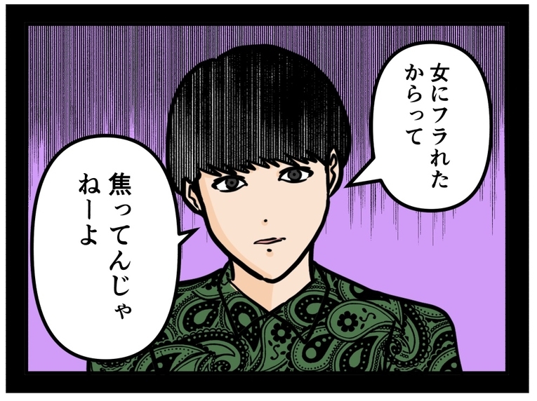 【漫画】上を目指して焦る相方に「女にフラれたからって」と苦言【推しの秘密を暴露します Vol.37】