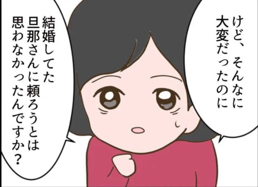【漫画】逃げる息子に追いかける母親…そこに車が…！【怖すぎる隣人 Vol.96】