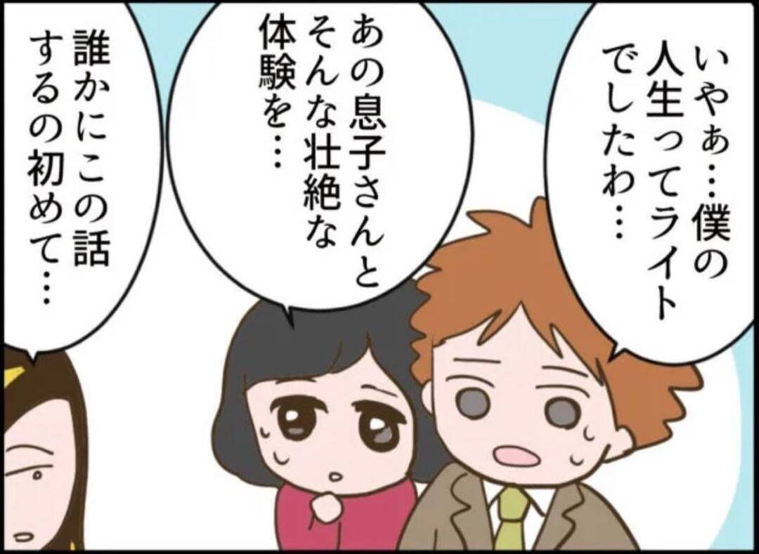 【漫画】逃げる息子に追いかける母親…そこに車が…！【怖すぎる隣人 Vol.96】