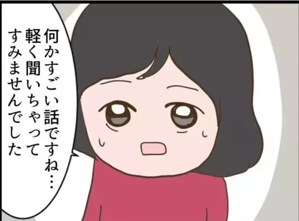 「【漫画】逃げる息子に追いかける母親…そこに車が…！【怖すぎる隣人 Vol.96】」の画像