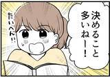 「家族だからこそ許せない――分かり合えない姉妹「私を嫌う姉から離れるまで」【漫画】」の画像2