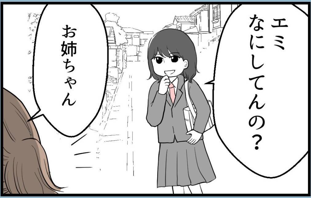 家族だからこそ許せない――分かり合えない姉妹「私を嫌う姉から離れるまで」【漫画】