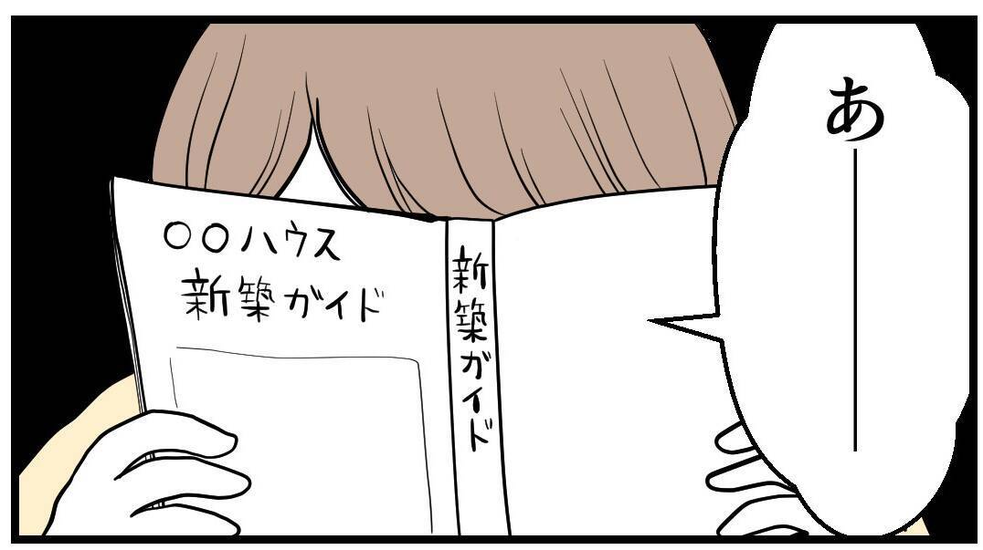家族だからこそ許せない――分かり合えない姉妹「私を嫌う姉から離れるまで」【漫画】