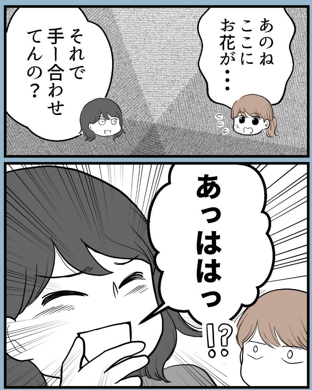 家族だからこそ許せない――分かり合えない姉妹「私を嫌う姉から離れるまで」【漫画】