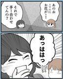 「家族だからこそ許せない――分かり合えない姉妹「私を嫌う姉から離れるまで」【漫画】」の画像21