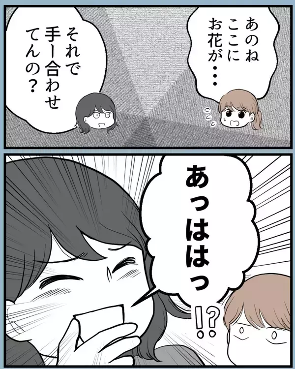 「家族だからこそ許せない――分かり合えない姉妹「私を嫌う姉から離れるまで」【漫画】」の画像