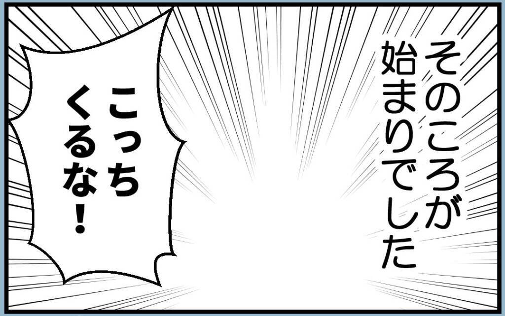 家族だからこそ許せない――分かり合えない姉妹「私を嫌う姉から離れるまで」【漫画】