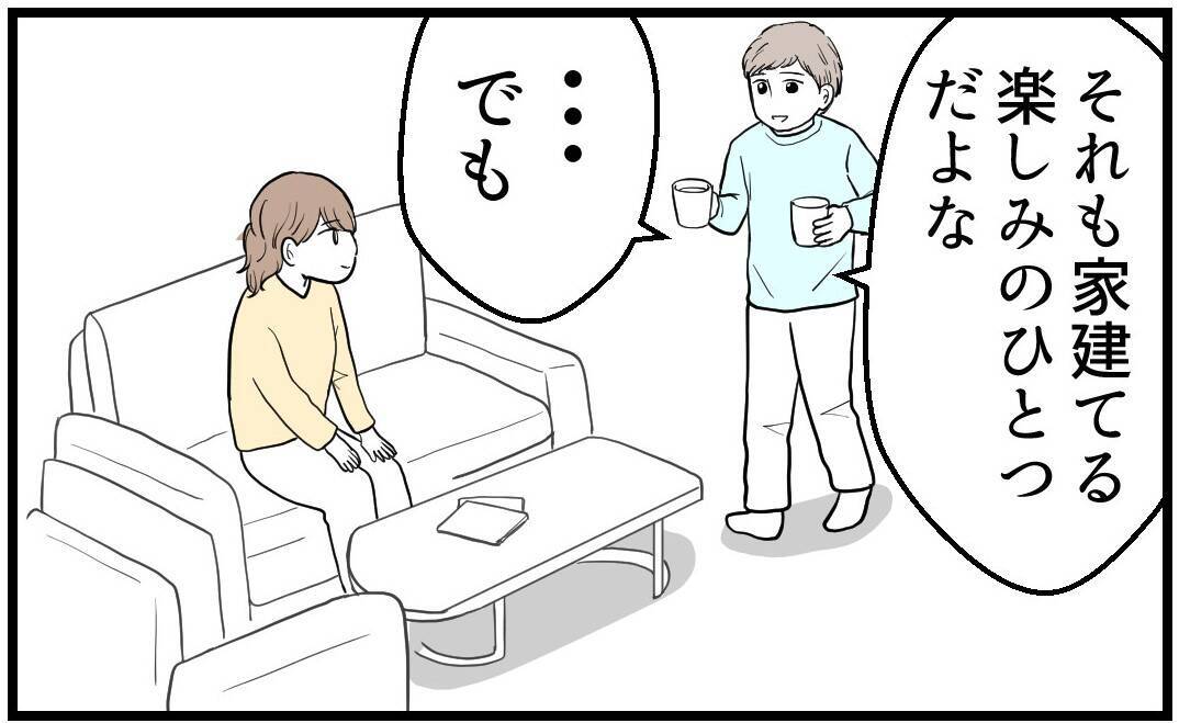 家族だからこそ許せない――分かり合えない姉妹「私を嫌う姉から離れるまで」【漫画】