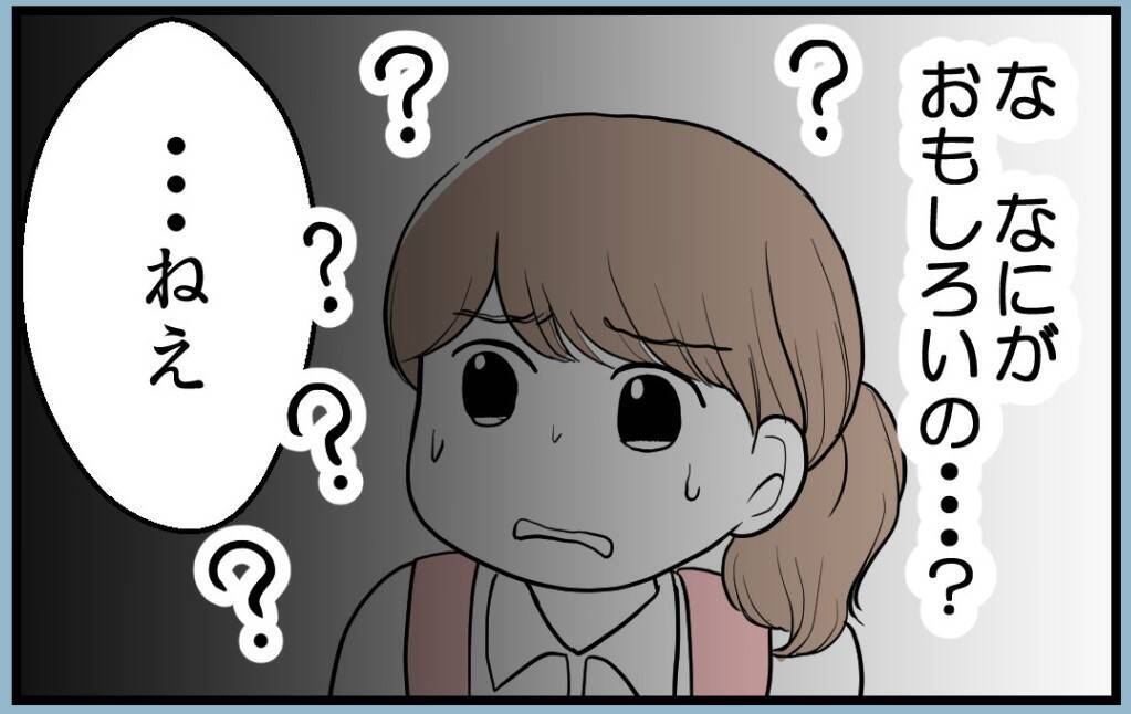 家族だからこそ許せない――分かり合えない姉妹「私を嫌う姉から離れるまで」【漫画】