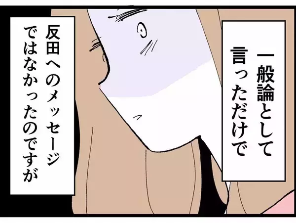 「勘違いで激昂！ 同期が人の推しに接触を開始…」の画像