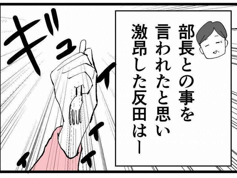 勘違いで激昂！ 同期が人の推しに接触を開始…