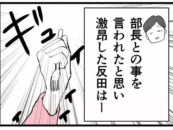 「勘違いで激昂！ 同期が人の推しに接触を開始…」の画像