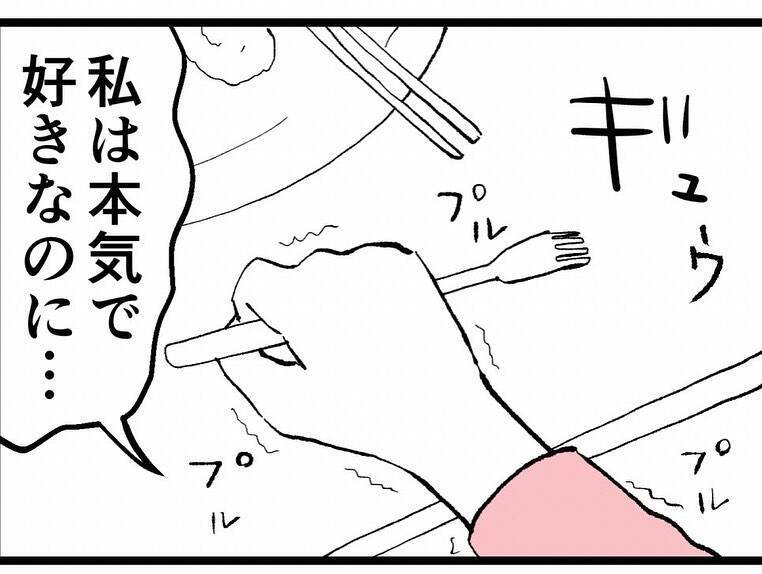 勘違いで激昂！ 同期が人の推しに接触を開始…