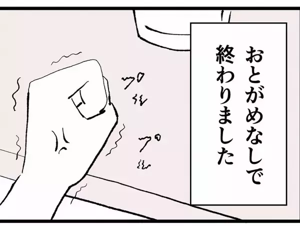 「勘違いで激昂！ 同期が人の推しに接触を開始…」の画像