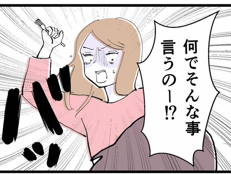 勘違いで激昂！ 同期が人の推しに接触を開始…