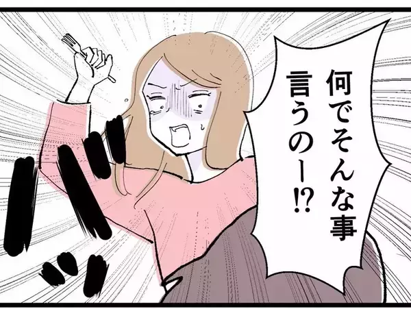 「勘違いで激昂！ 同期が人の推しに接触を開始…」の画像