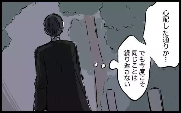 「「女は主婦という逃げ道があっていいよな」すべての専業主婦を敵に回すモラハラ夫…奥さん逃げて！【漫画】」の画像