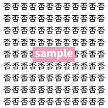 【漢字探し】ずらっと並んだ「否」の中にまぎれた別の漢字一文字は？