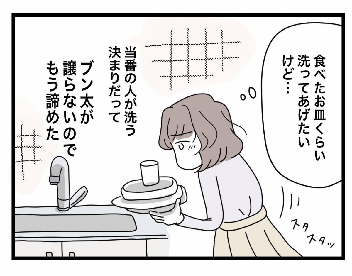【漫画】意外にも快適な同棲生活…一人暮らしの時よりゆとりもある♪【半分夫 Vol.4】