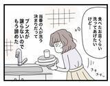 「【漫画】意外にも快適な同棲生活…一人暮らしの時よりゆとりもある♪【半分夫 Vol.4】」の画像3