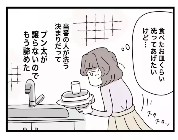 「【漫画】意外にも快適な同棲生活…一人暮らしの時よりゆとりもある♪【半分夫 Vol.4】」の画像