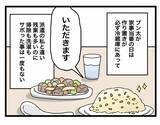 「【漫画】意外にも快適な同棲生活…一人暮らしの時よりゆとりもある♪【半分夫 Vol.4】」の画像2