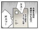 「【漫画】意外にも快適な同棲生活…一人暮らしの時よりゆとりもある♪【半分夫 Vol.4】」の画像7