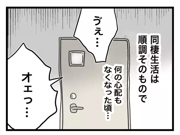 「【漫画】意外にも快適な同棲生活…一人暮らしの時よりゆとりもある♪【半分夫 Vol.4】」の画像