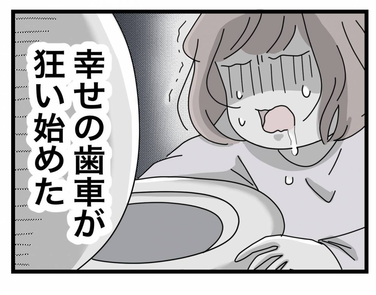 【漫画】意外にも快適な同棲生活…一人暮らしの時よりゆとりもある♪【半分夫 Vol.4】
