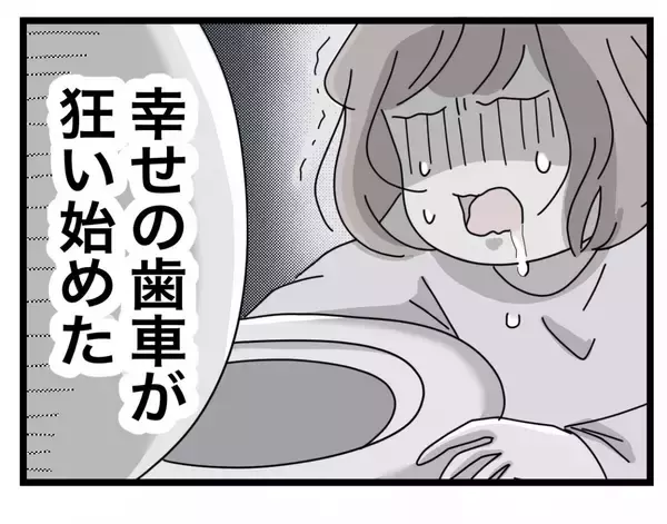 「【漫画】意外にも快適な同棲生活…一人暮らしの時よりゆとりもある♪【半分夫 Vol.4】」の画像