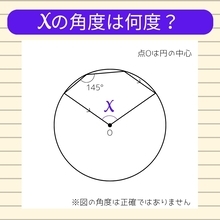 【角度当てクイズ Vol.2110】xの角度は何度？