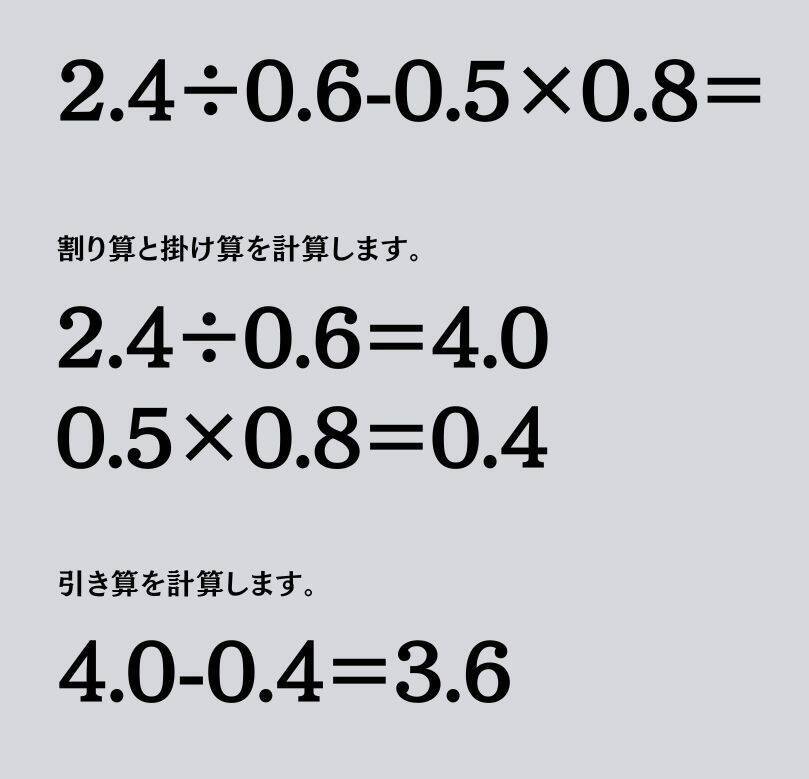 大人ならわかる？ 小学校の「算数」問題＜Vol.2038＞