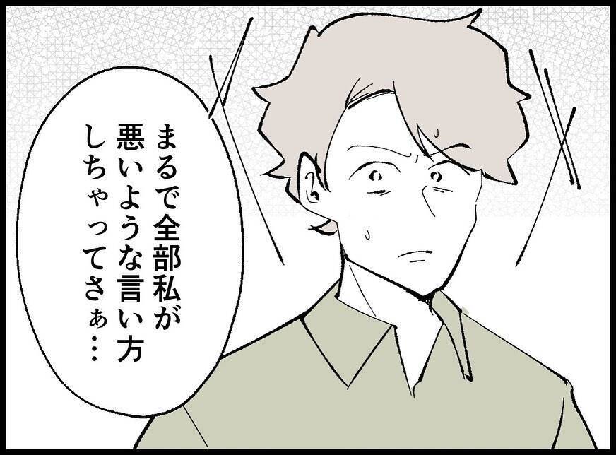 【漫画】なんと、女も大学の同級生だった「ずっと好きだった」【妻の友達を抱いたけど Vol.87】