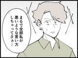 「【漫画】なんと、女も大学の同級生だった「ずっと好きだった」【妻の友達を抱いたけど Vol.87】」の画像5