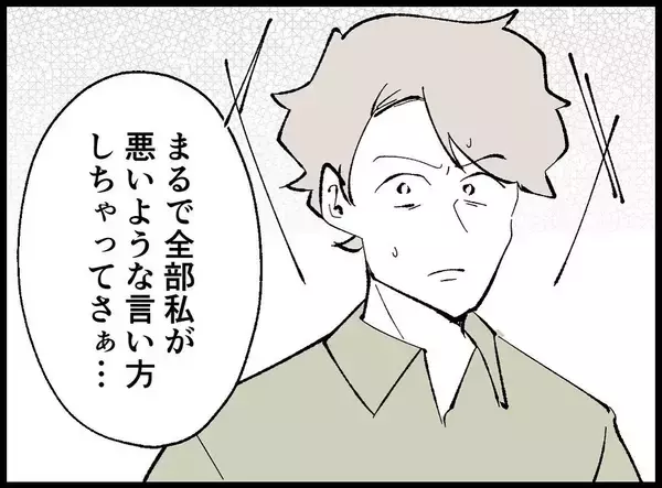 「【漫画】なんと、女も大学の同級生だった「ずっと好きだった」【妻の友達を抱いたけど Vol.87】」の画像