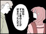 「【漫画】なんと、女も大学の同級生だった「ずっと好きだった」【妻の友達を抱いたけど Vol.87】」の画像9
