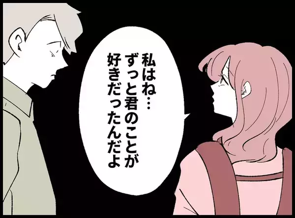 「【漫画】なんと、女も大学の同級生だった「ずっと好きだった」【妻の友達を抱いたけど Vol.87】」の画像