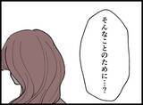 「【漫画】なんと、女も大学の同級生だった「ずっと好きだった」【妻の友達を抱いたけど Vol.87】」の画像2