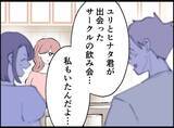 「【漫画】なんと、女も大学の同級生だった「ずっと好きだった」【妻の友達を抱いたけど Vol.87】」の画像8