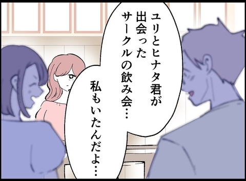 【漫画】なんと、女も大学の同級生だった「ずっと好きだった」【妻の友達を抱いたけど Vol.87】の画像