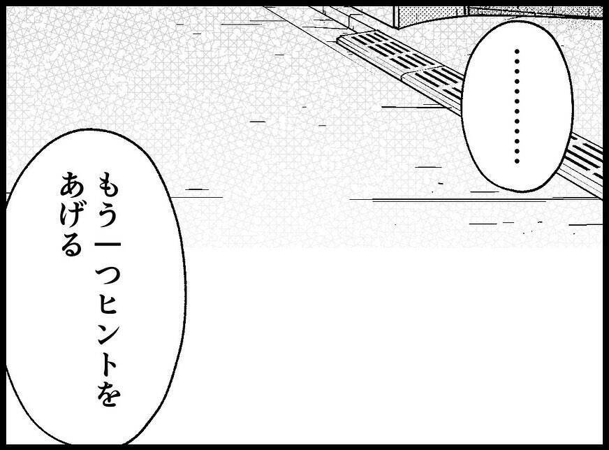 【漫画】なんと、女も大学の同級生だった「ずっと好きだった」【妻の友達を抱いたけど Vol.87】