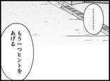 「【漫画】なんと、女も大学の同級生だった「ずっと好きだった」【妻の友達を抱いたけど Vol.87】」の画像6
