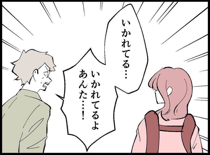 【漫画】なんと、女も大学の同級生だった「ずっと好きだった」【妻の友達を抱いたけど Vol.87】