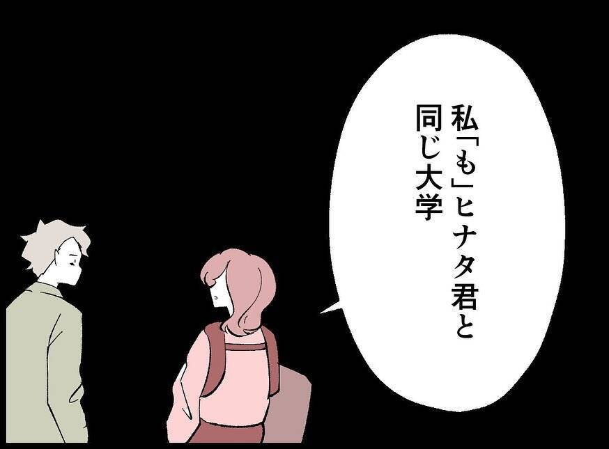 【漫画】なんと、女も大学の同級生だった「ずっと好きだった」【妻の友達を抱いたけど Vol.87】