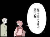 「【漫画】なんと、女も大学の同級生だった「ずっと好きだった」【妻の友達を抱いたけど Vol.87】」の画像7